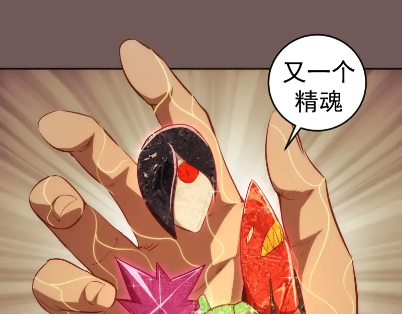 第203话 基督之力 第5页