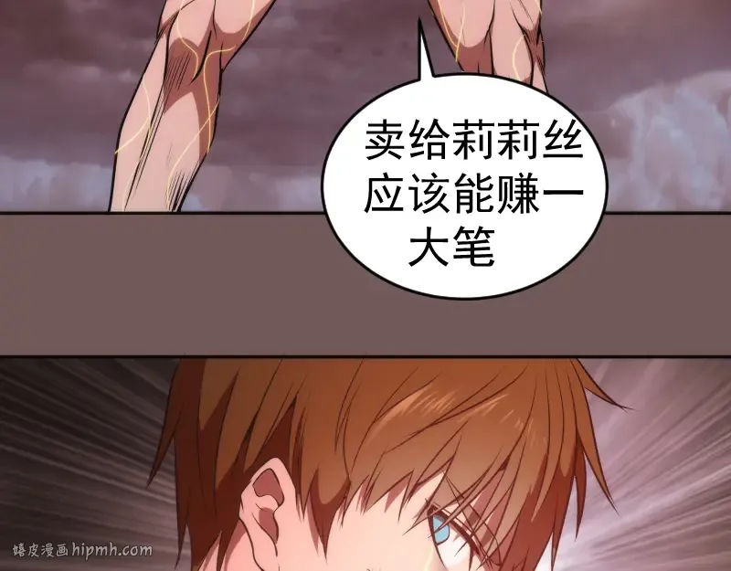 第203话 基督之力 第8页