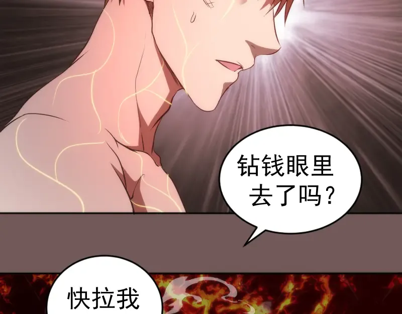 第203话 基督之力 第9页