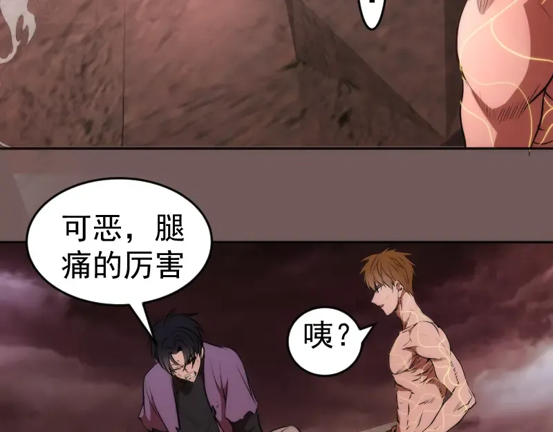 第203话 基督之力 第11页