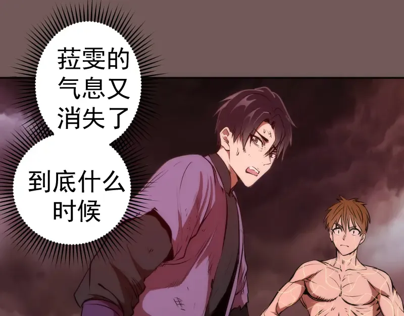 第203话 基督之力 第13页