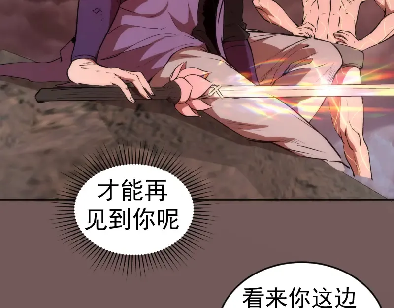 第203话 基督之力 第14页