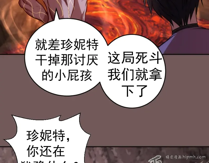 第203话 基督之力 第16页