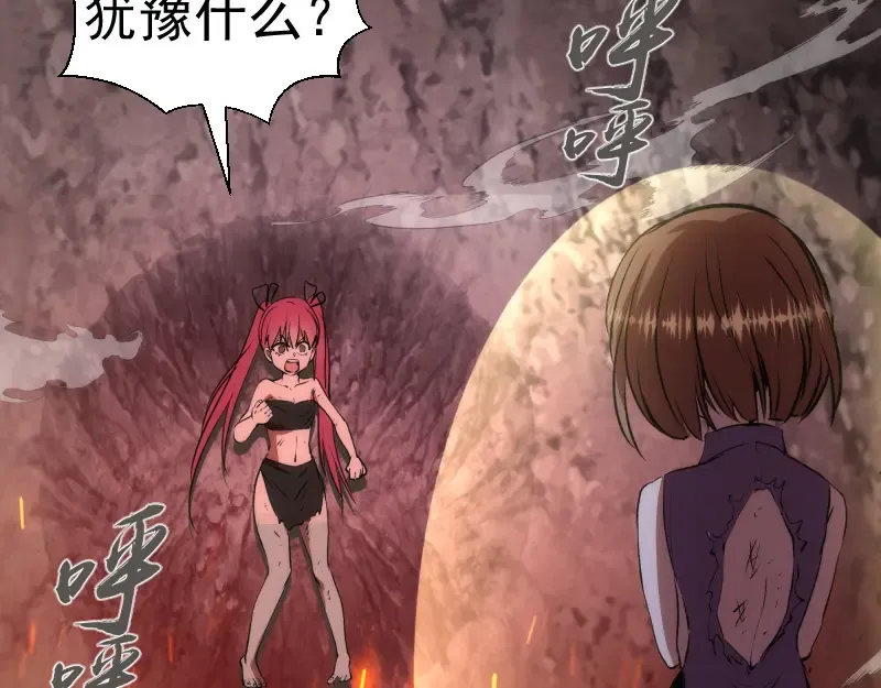 第203话 基督之力 第17页