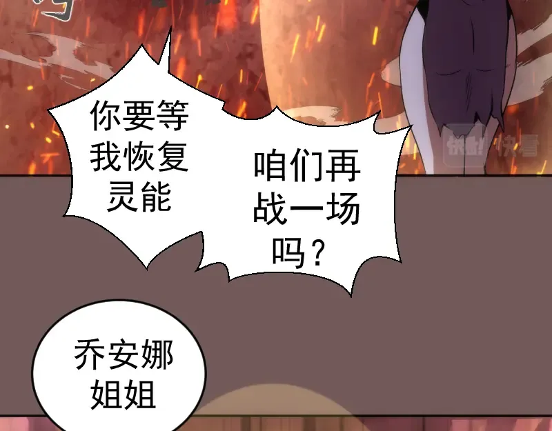 第203话 基督之力 第18页