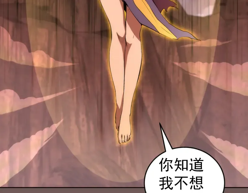 第203话 基督之力 第20页