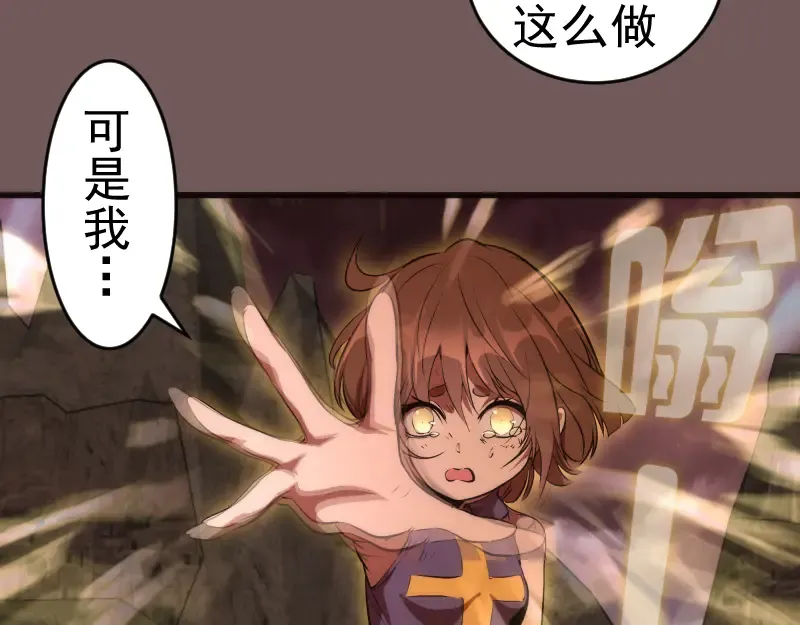 第203话 基督之力 第21页