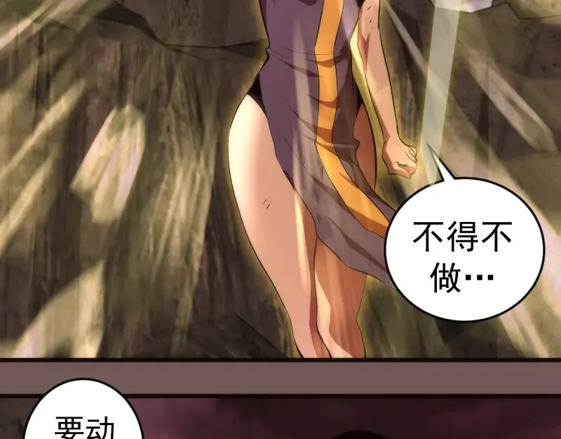 第203话 基督之力 第22页