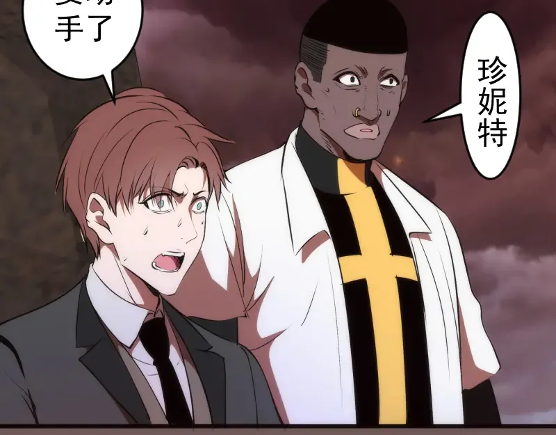 第203话 基督之力 第23页