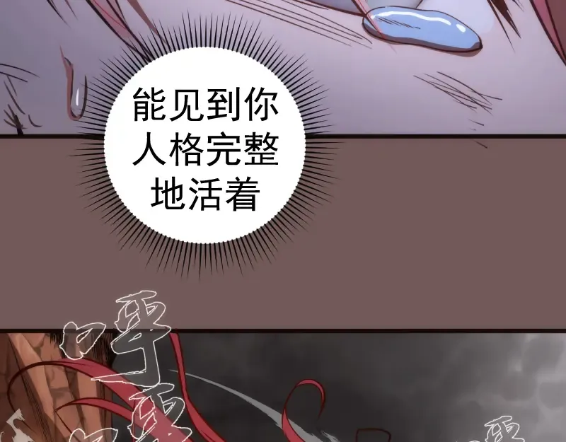 第203话 基督之力 第33页