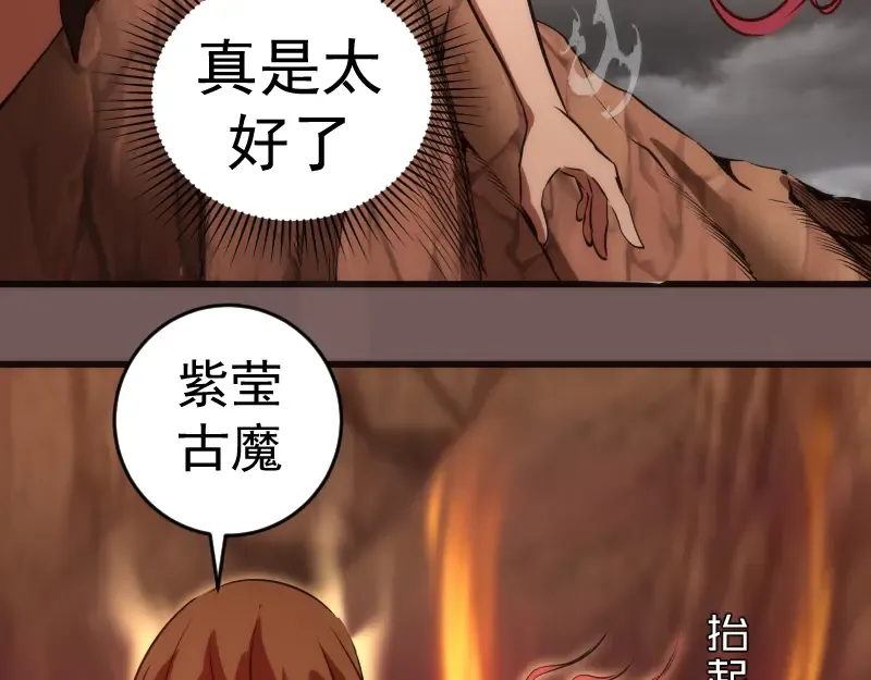 第203话 基督之力 第35页