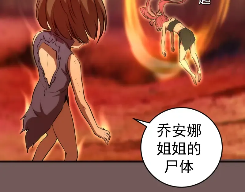 第203话 基督之力 第36页