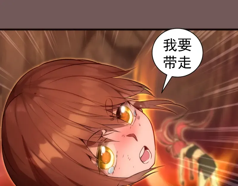 第203话 基督之力 第37页