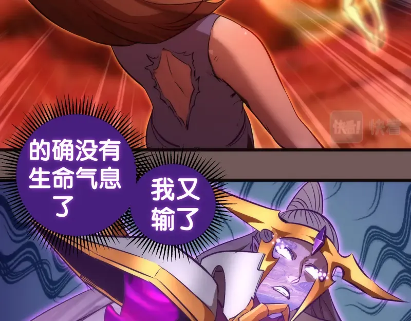 第203话 基督之力 第38页