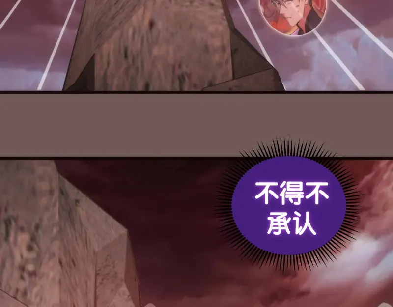 第203话 基督之力 第41页