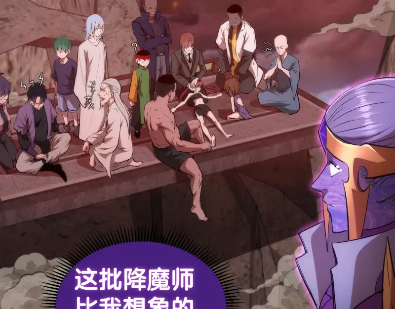 第203话 基督之力 第42页