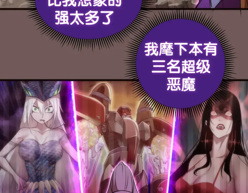 第203话 基督之力 第43页