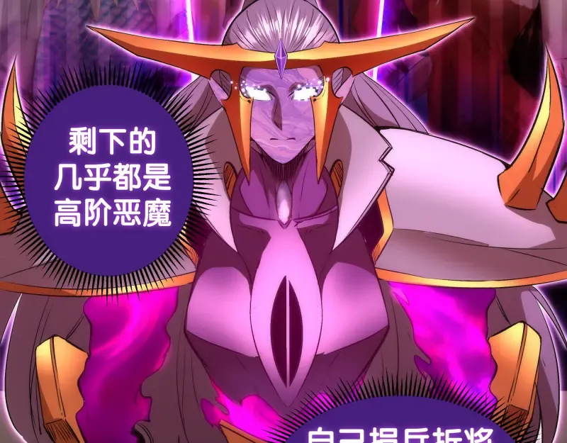 第203话 基督之力 第44页