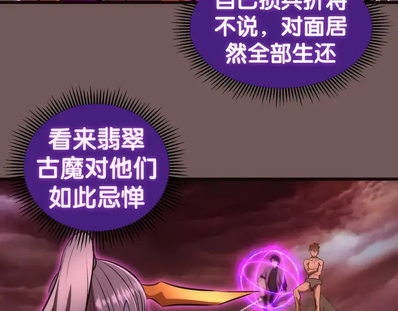 第203话 基督之力 第45页