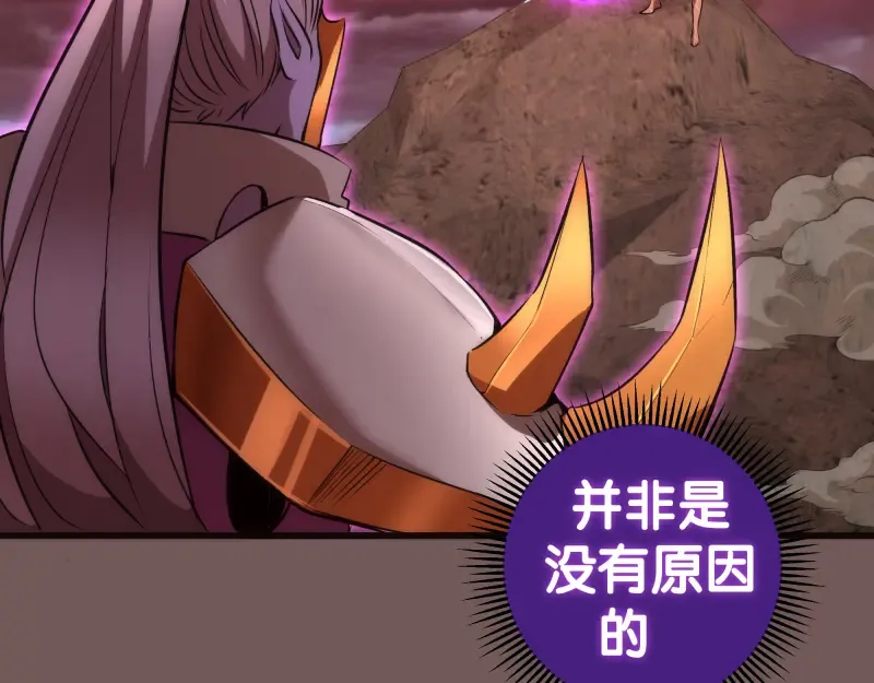 第203话 基督之力 第46页