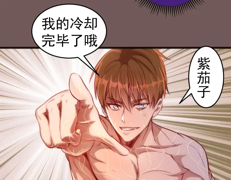 第203话 基督之力 第47页