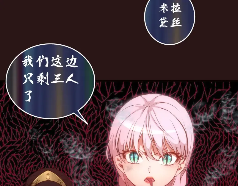 第203话 基督之力 第50页