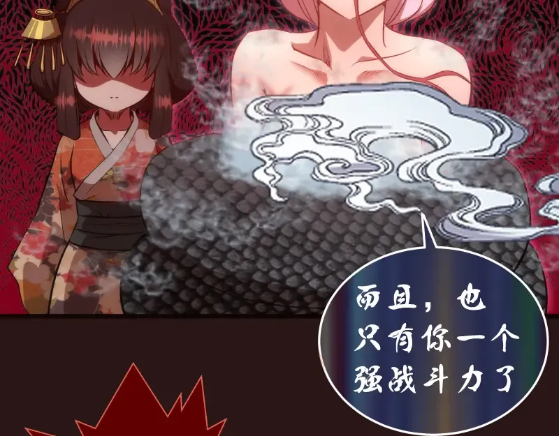 第203话 基督之力 第51页