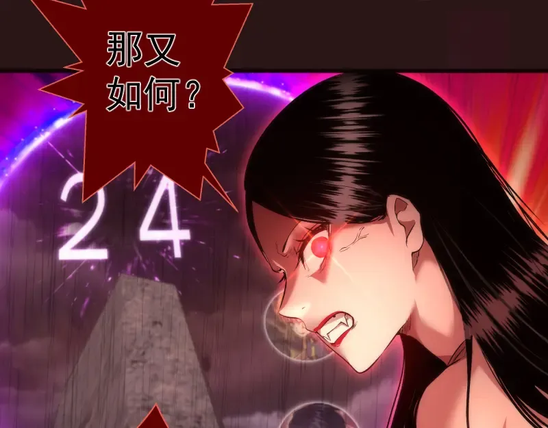 第203话 基督之力 第52页