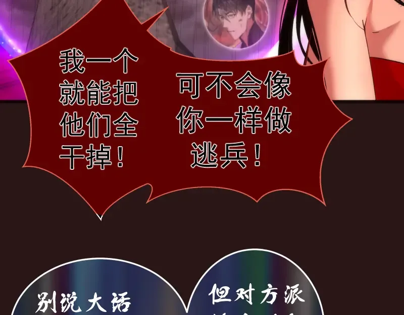 第203话 基督之力 第53页