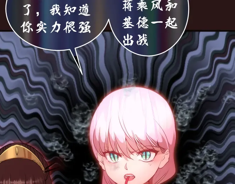 第203话 基督之力 第54页