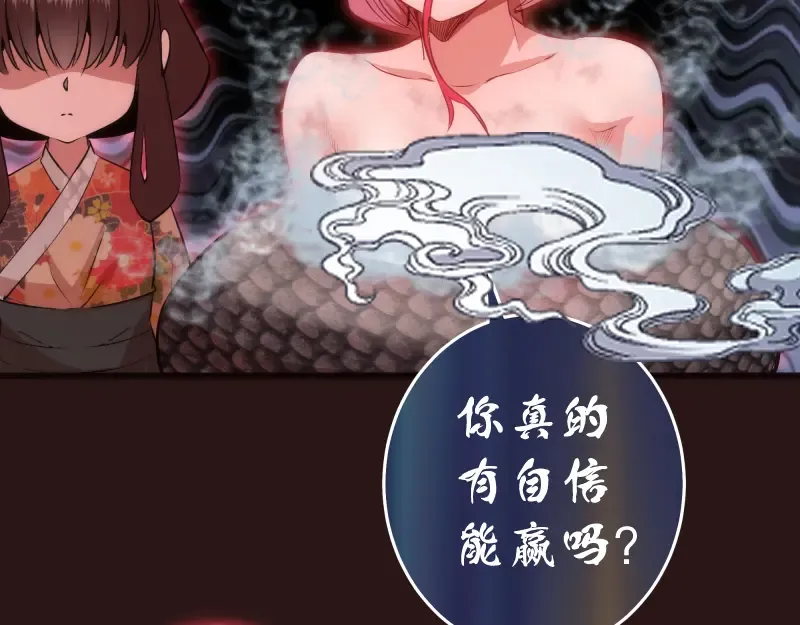 第203话 基督之力 第55页