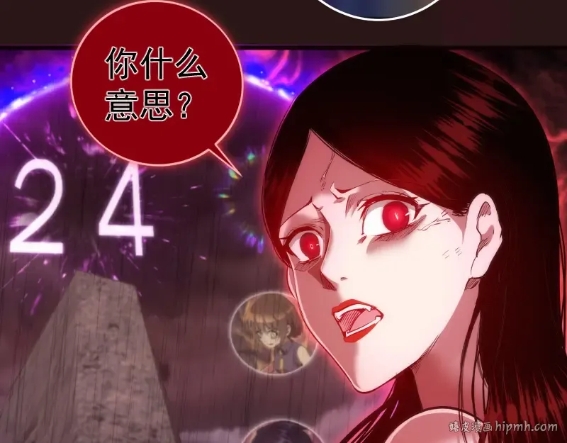 第203话 基督之力 第56页