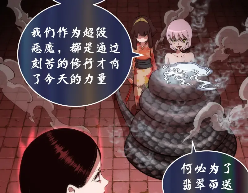 第203话 基督之力 第58页