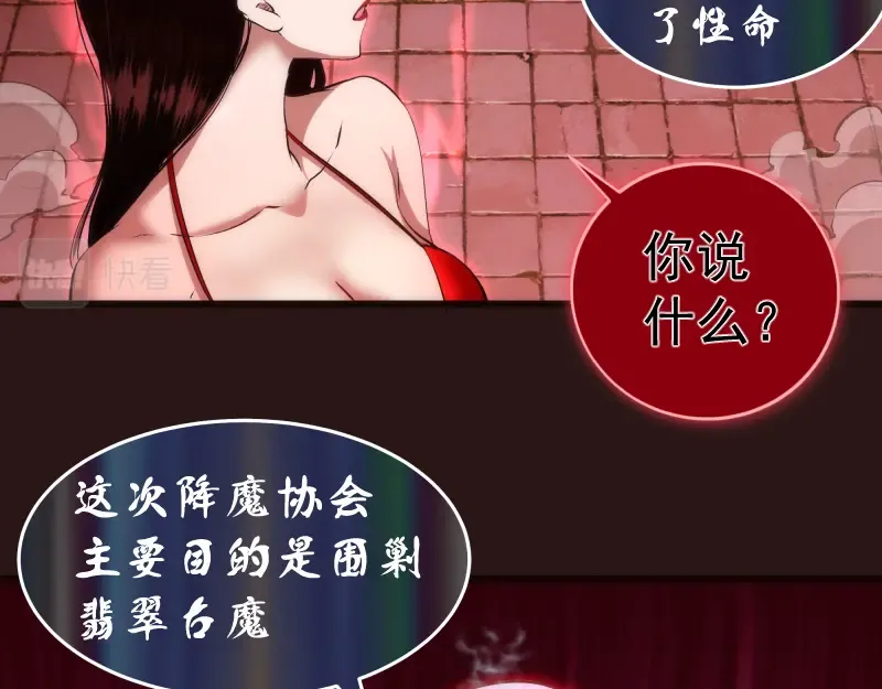 第203话 基督之力 第59页