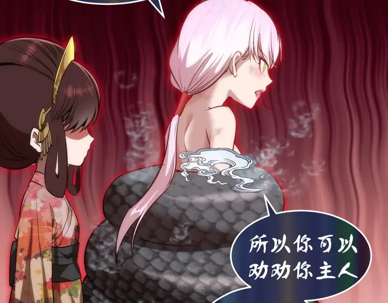 第203话 基督之力 第60页