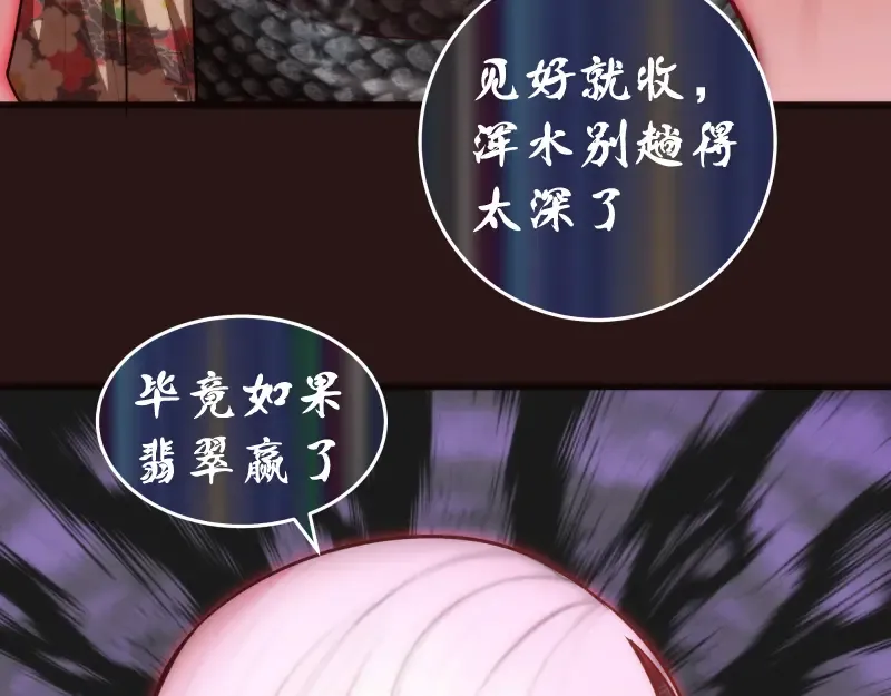 第203话 基督之力 第61页