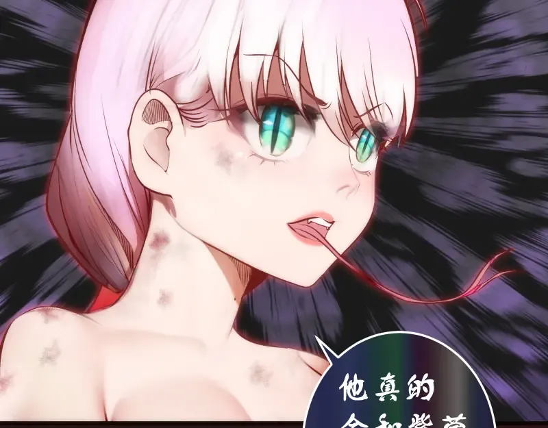 第203话 基督之力 第62页