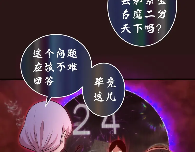 第203话 基督之力 第63页