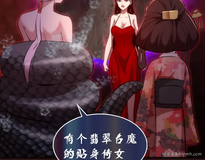 第203话 基督之力 第64页