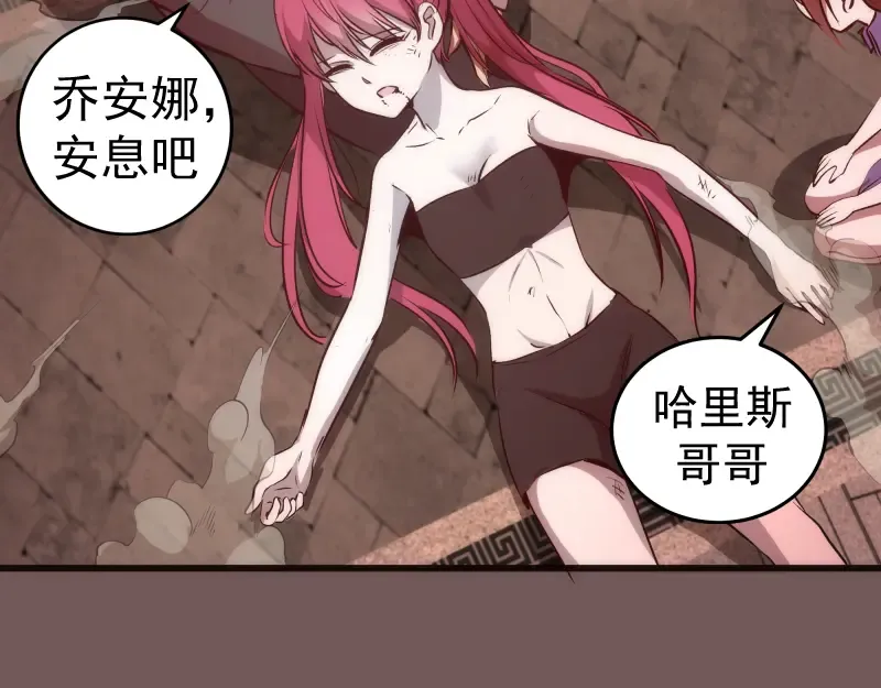 第203话 基督之力 第68页