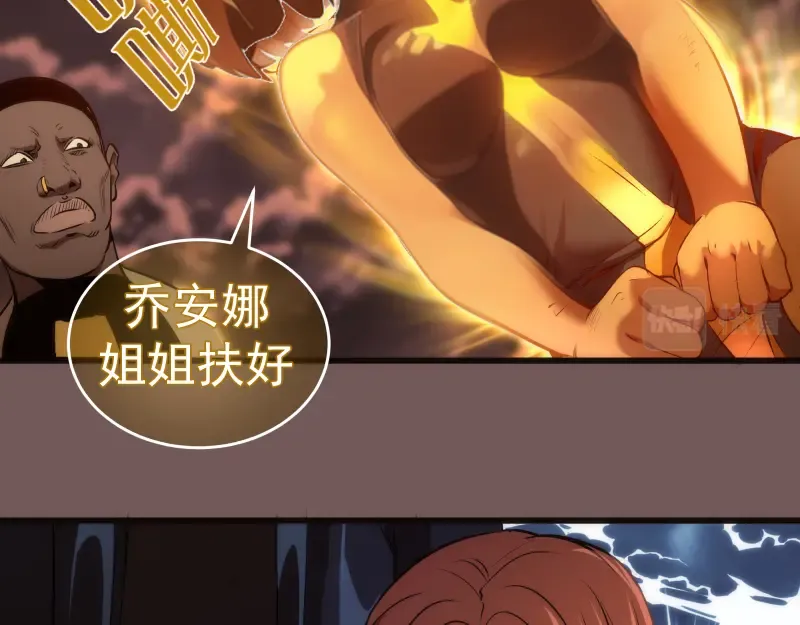 第203话 基督之力 第70页
