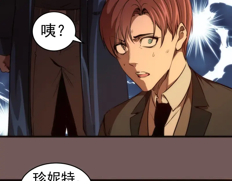 第203话 基督之力 第71页