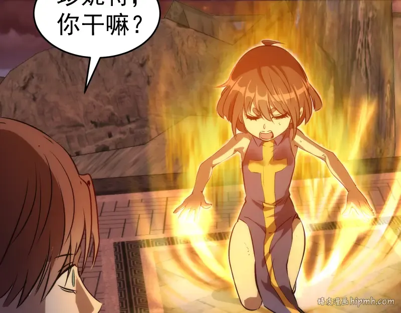 第203话 基督之力 第72页