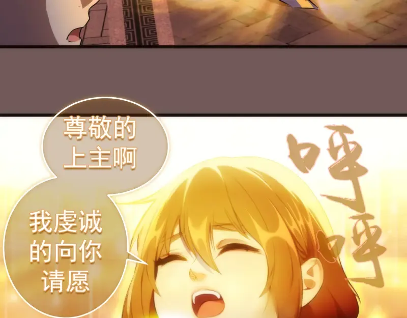 第203话 基督之力 第73页