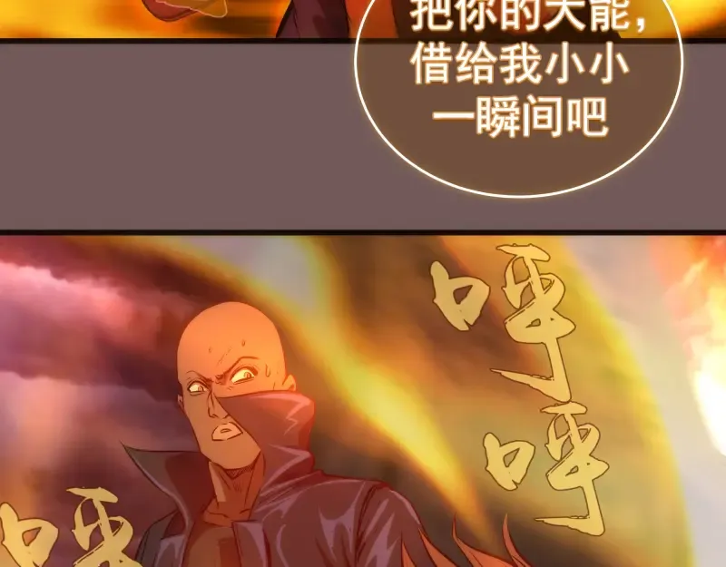 第203话 基督之力 第75页