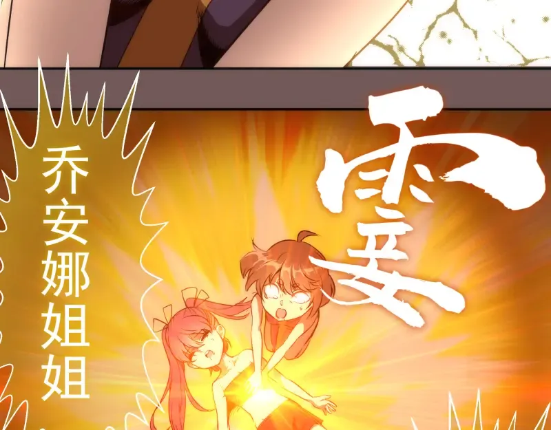 第203话 基督之力 第83页