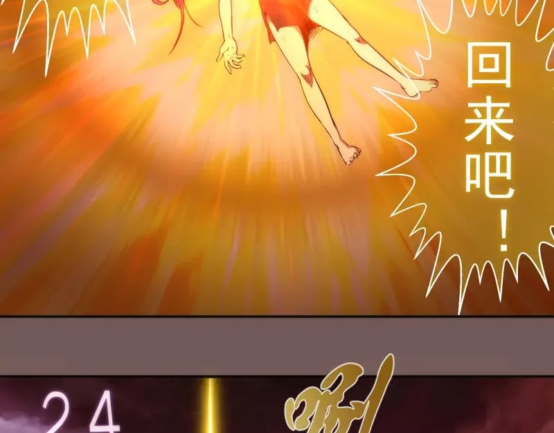 第203话 基督之力 第84页