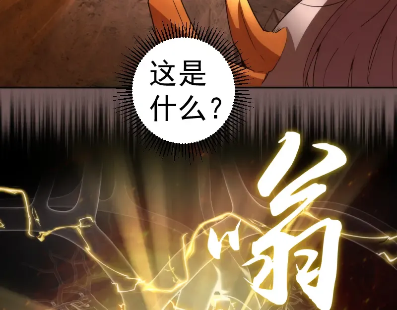第203话 基督之力 第86页