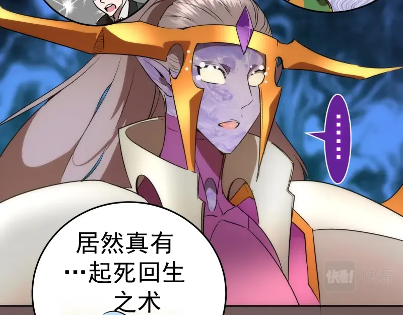 第203话 基督之力 第94页