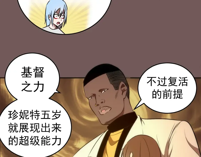 第203话 基督之力 第95页